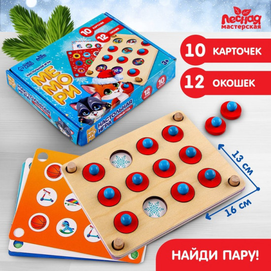 Игра настольная «Новый год»