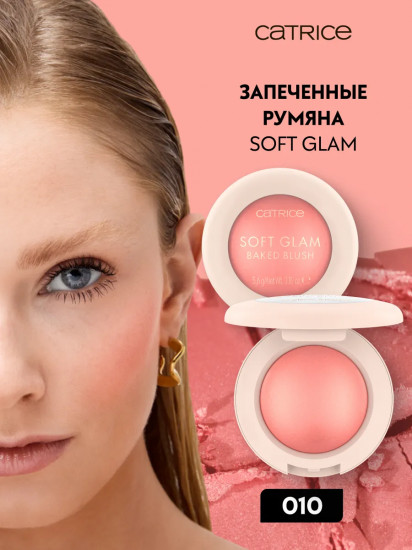 Румяна для лица запеченные «Soft Glam Baked Blush», оттенок 010 On Cloud Pink