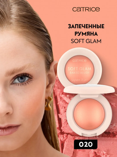Румяна для лица запеченные «Soft Glam Baked Blush», оттенок 020 Peachy Breeze
