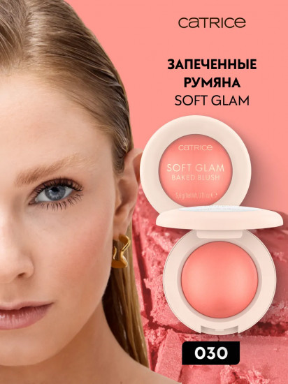 Румяна для лица запеченные «Soft Glam Baked Blush», оттенок 030 Cheeky Coral