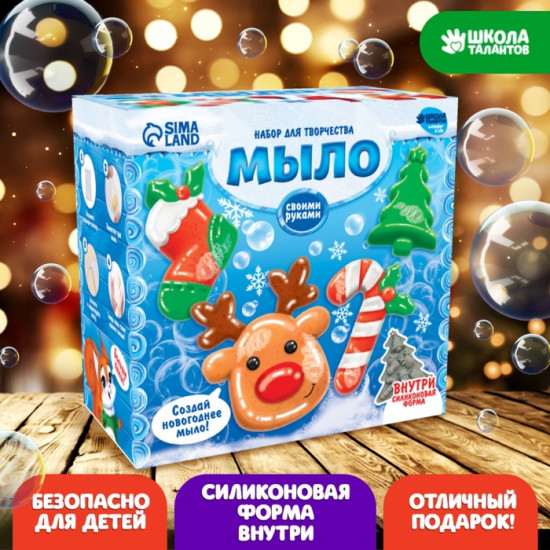 Набор для творчества «Счастливого Нового года!»