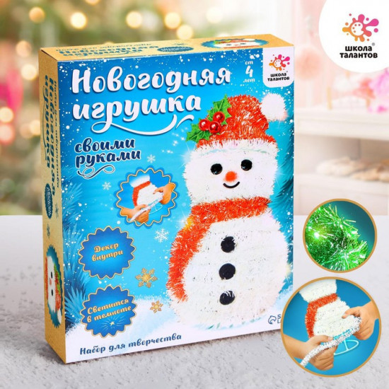 Набор для творчества «Ночник. Снеговик»