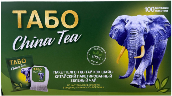 Чай зелёный пакетированный