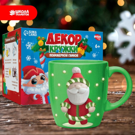 Набор для творчества «Дед Мороз»