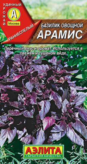 Семена базилика овощного «Арамис»