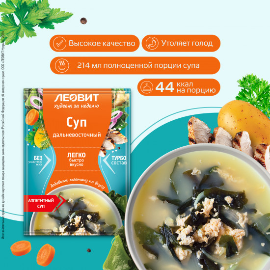 Суп быстрого приготовления дальневосточный диетический