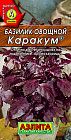 Семена базилика овощного «Каракум»