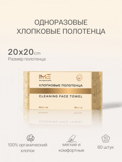Одноразовые хлопковые полотенца для лица, тела, и рук