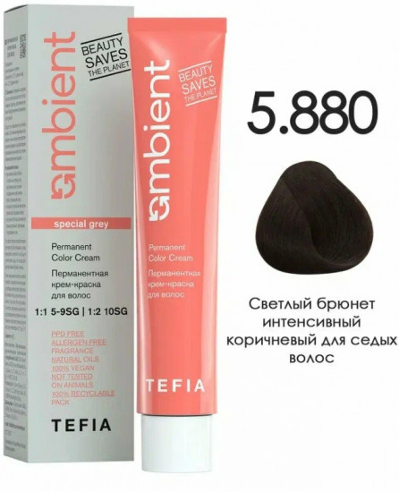 Перманентная крем-краска для седых волос, оттенок 5.880 Светлый брюнет интенсивный коричневый