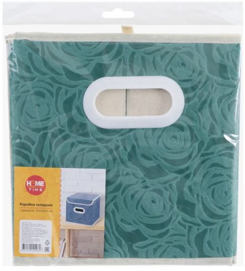 Складная коробка с крышкой для хранения