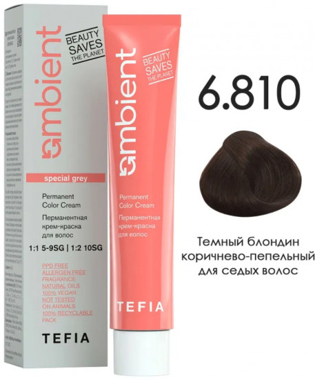 Перманентная крем-краска для седых волос, оттенок 6.810 Темный блондин коричнево-пепельный