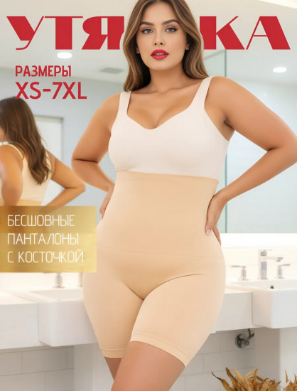 Корректирующие шорты бесшовные с корсетом