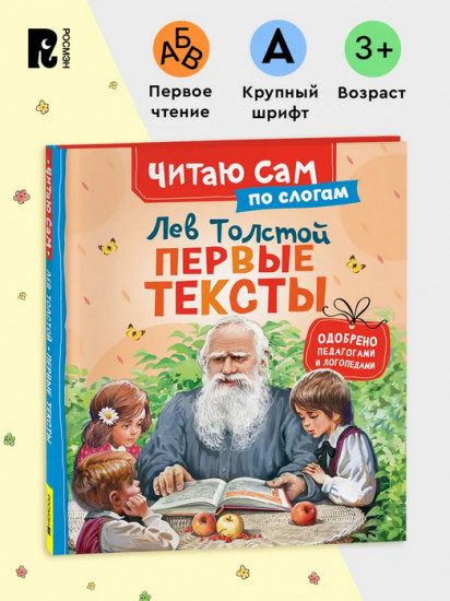 Первые тексты