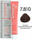 7.810 Блондин коричнево-пепельный