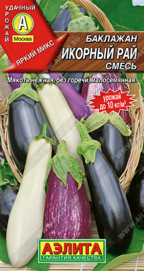 Семена баклажана, смесь «Икорный рай»