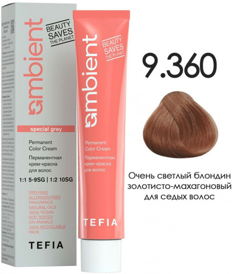 Перманентная крем-краска для седых волос, оттенок 9.360 Очень светлый блондин золотисто-махагоновый