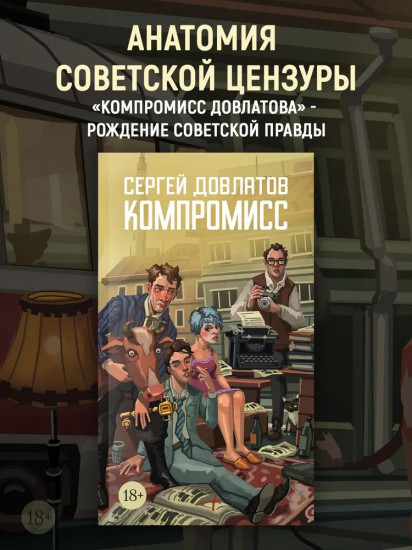 Компромисс