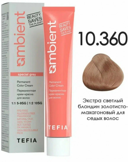 Перманентная крем-краска для седых волос, оттенок 10.360 Экстра светлый блондин золотисто-махагоновый