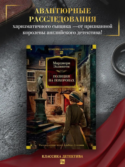 Полиция на похоронах