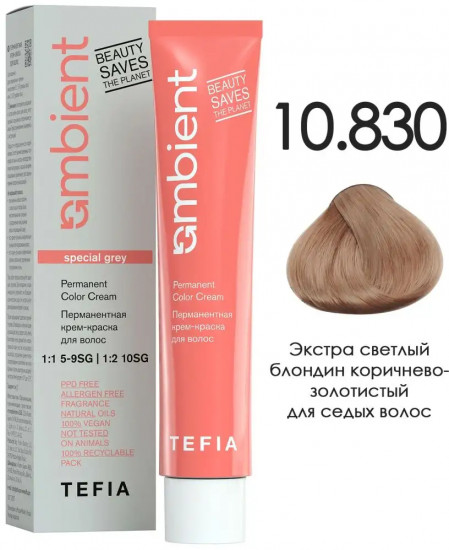 Перманентная крем-краска для седых волос, оттенок 10.830 Экстра светлый блондин коричнево-золотистый