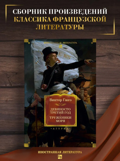 Девяносто третий год. Труженики моря