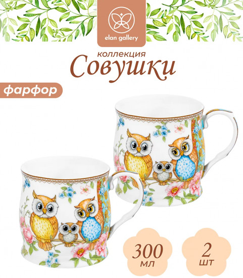 Набор кружек «Совушки»