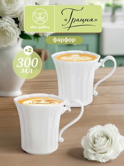 Набор кружек «Грация»