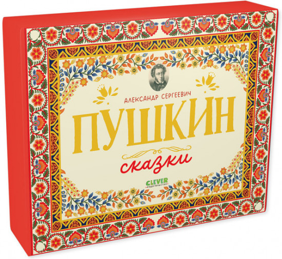 Комплект сказок