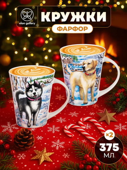 Набор кружек «Хаски и лабрадор»