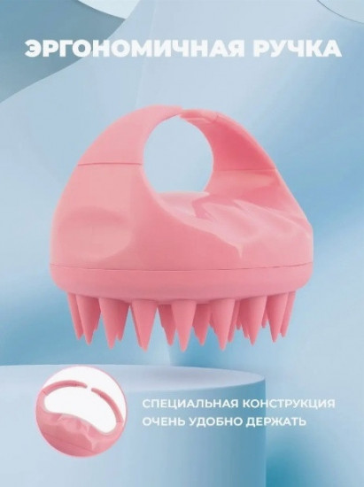 Щетка-массажер для головы