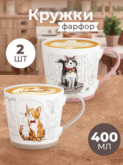 Набор кружек «Довольные коты»