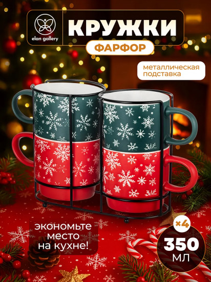 Набор кружек на подставке «Лапландия»