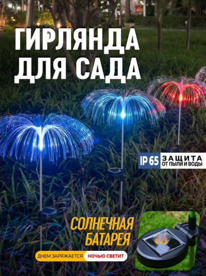 Светильник уличный