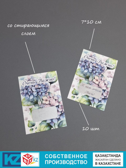 Набор скретч-открыток «Очень важно (к нам летит аист)»