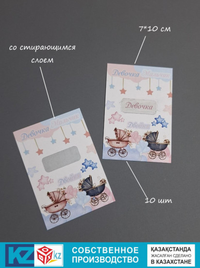 Набор скретч-открыток «Гендер-пати. Девочка»