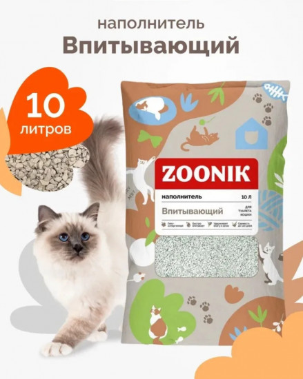 Наполнитель для кошачьего впитывающий