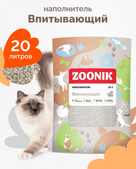 Наполнитель для кошачьего впитывающий
