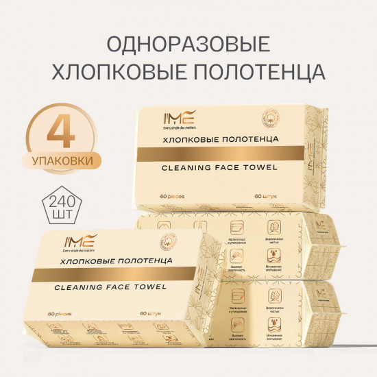 Одноразовые хлопковые полотенца для лица, тела, и рук