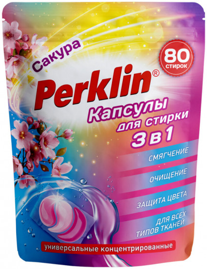 Капсулы для стирки