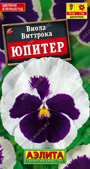 Семена виолы «Юпитер»