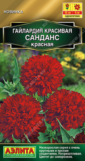 Семена гайлардии «Санданс красная»