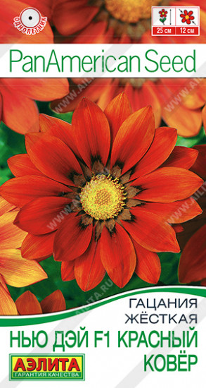 Семена гацании «Новый день F1 красный ковёр»