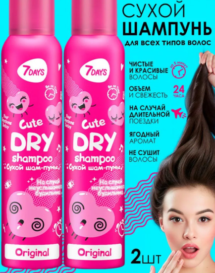 Набор сухих шампуней для волос