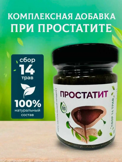 Комплексная добавка при простатите
