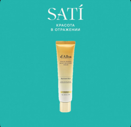 Крем для лица с белым трюфелем «White Truffle Moist Recovery Cream»