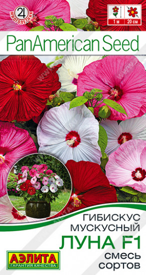 Семена гибискуса мускусного, смесь сортов «Луна F1»