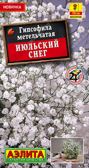 Семена гипсофилы махровой «Июльский снег»