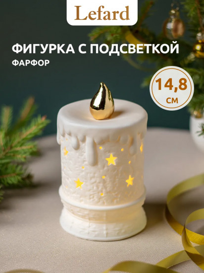 Фигурка новогодняя с подсветкой «Звёздная свеча»