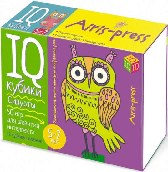 Умные кубики. Силуэты. 50 игр для развития интеллекта