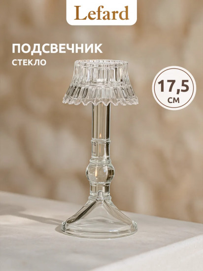 Подсвечник «Crystality»